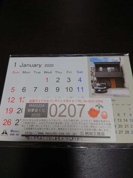 またまたご当選☆