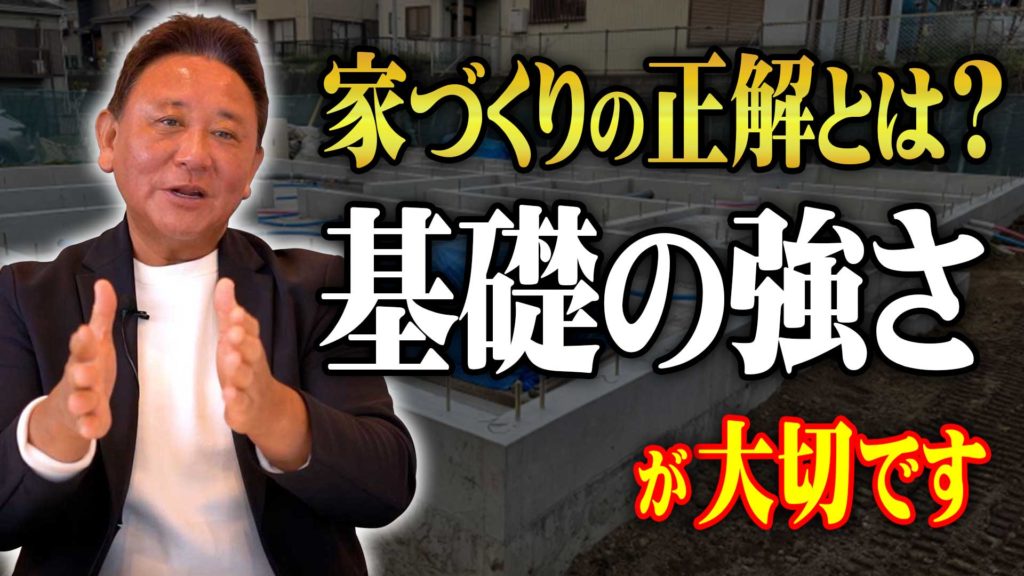 Youtube公開▶シングル配筋はもう古い！ 地震国ニッポンの正解とは