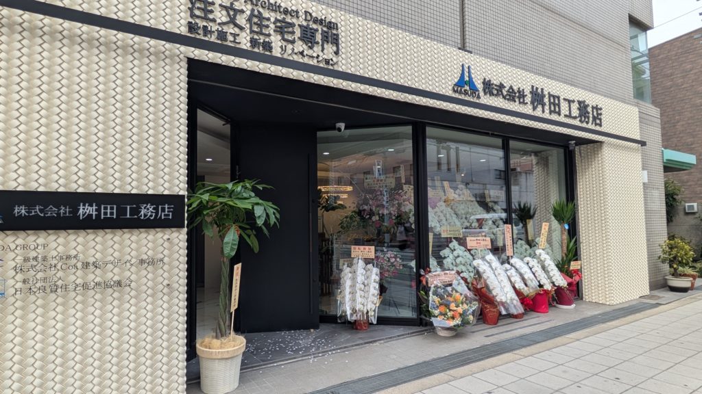 新本社・ショールーム